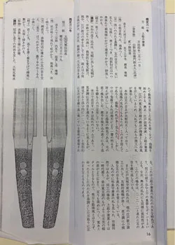 Papel de Kazusa-no-suke Kaneshige