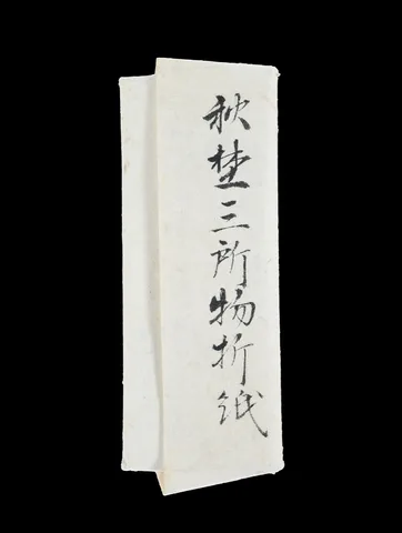 Papier von Mitokoromono · Gotō Shinjō