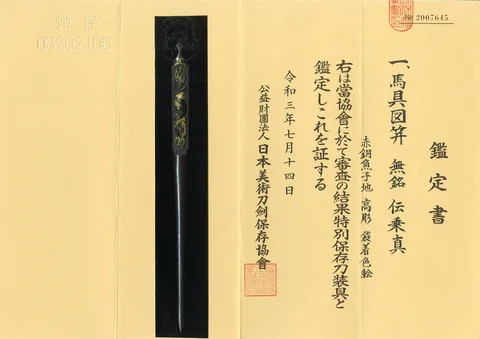 Papel de Kōgai · Gotō Jōshin (den)