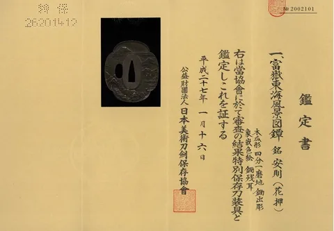 Papel de Tsuba · Yasunori