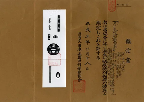 Papel de Gotokoromono · Naoyoshi y Egawa Munemasa
