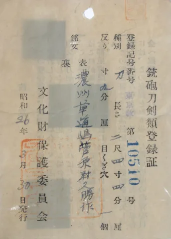 Papel de Hisakatsu