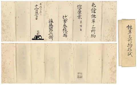 Certificato di Mitokoromono · Gotō Renjō