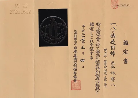 Papel de Tsuba · Hayashi Tōhachi