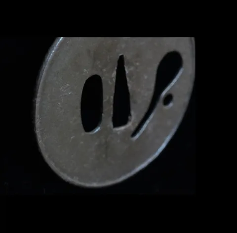 Detalle de Tsuba · Ko-Katchūshi