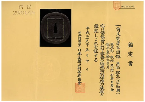 Certificato di Tsuba · Umetada
