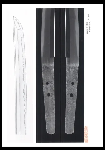 Papel de Osafune Moromitsu