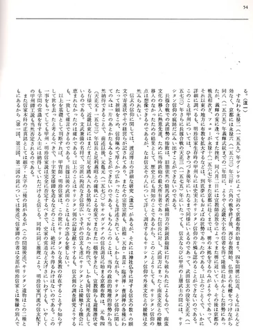 Dettaglio di Tsuba · Nobuie