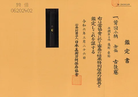 Papier von Kozuka · Ko-Gotō