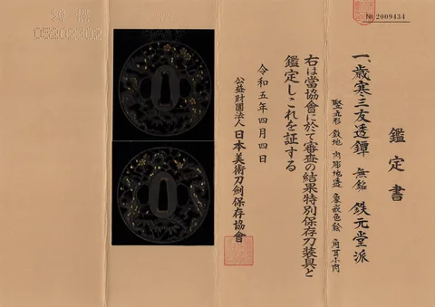 Papel de Tsuba · escuela Tetsugendō