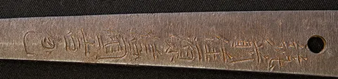 Hoja de Chikuzen Nobukuni Yoshikane