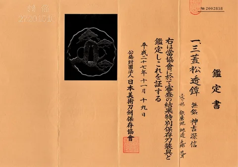 Papier von Tsuba · Kamiyoshi Fukanobu