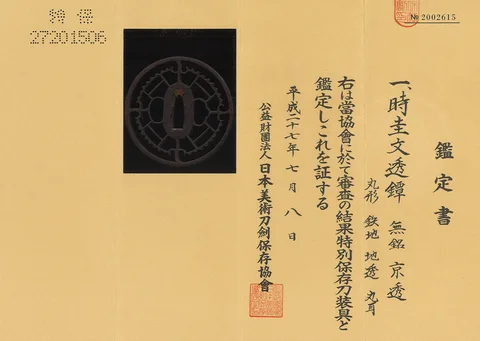 Papel de Tsuba · Kyō-sukashi